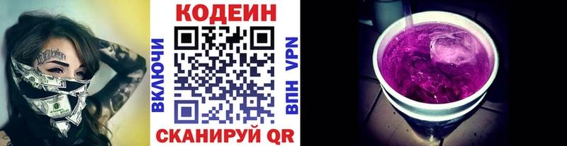 Купить закладки  Ленинградская  Codein напиток Lean (лин) 