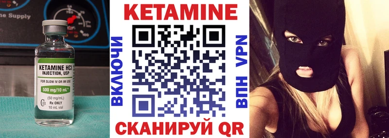 Кетамин VHQ  Купить где  Ленинградская 